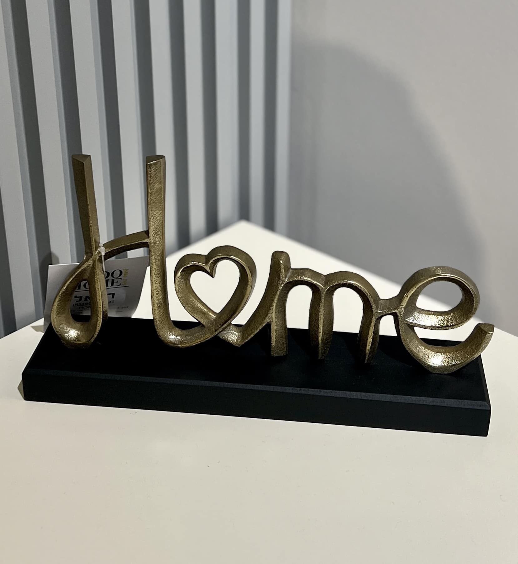 פסל HOME זהב בסיס זהב דגם רויאל פסל HOME זהב בסיס זהב דגם רויאל