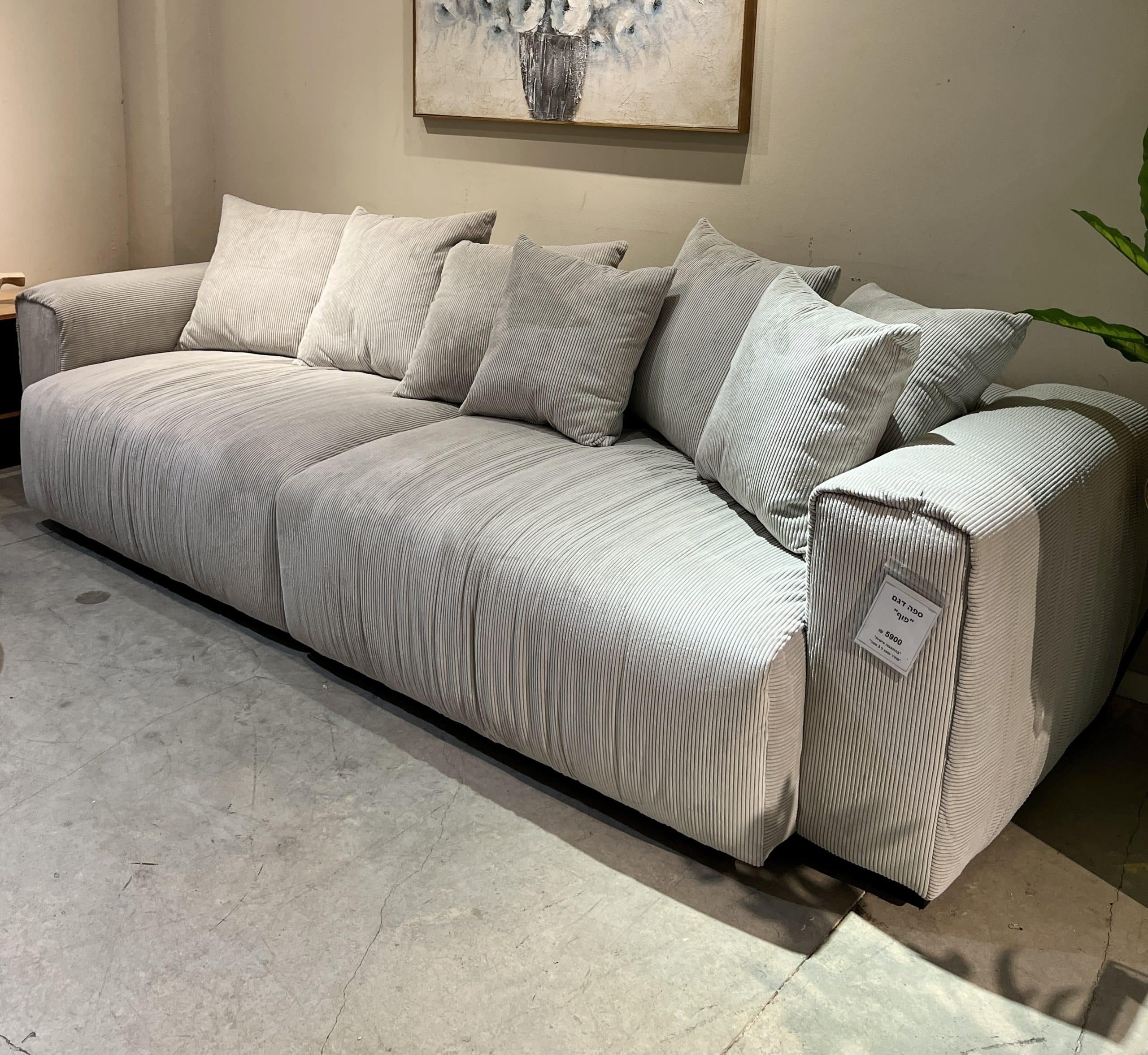 ספה מפנקת דגם פוף ספה מפנקת דגם פוף