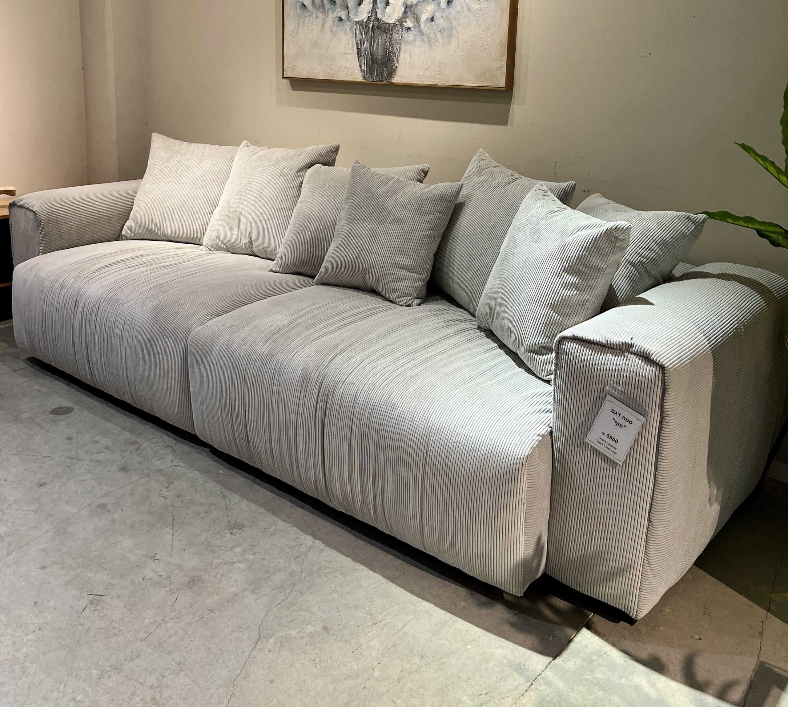 ספה מפנקת דגם פוף