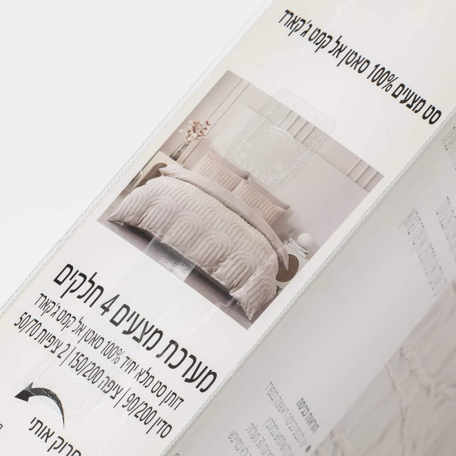 סט מצעים ג׳קארד סאטן אל קמט דגם דותן מרווה